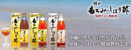朋のもろみしぼり酢
