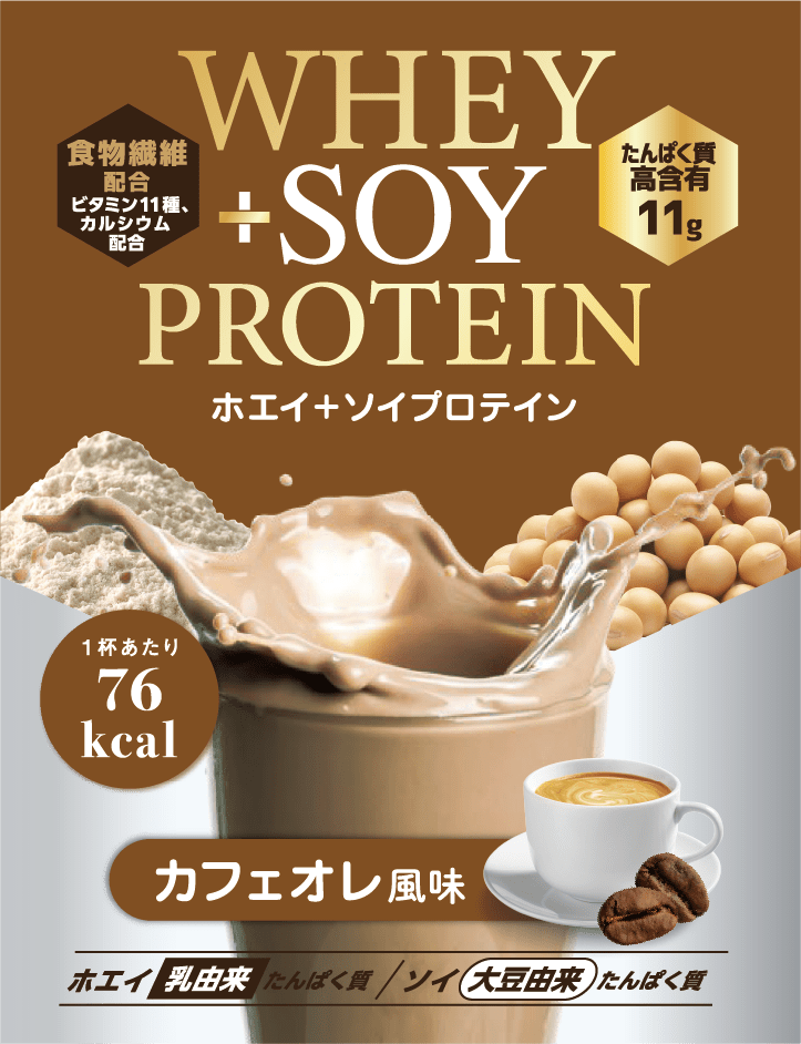 ホエイ＋ソイプロテイン