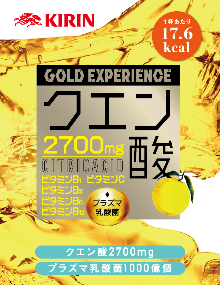クエン酸2700mg